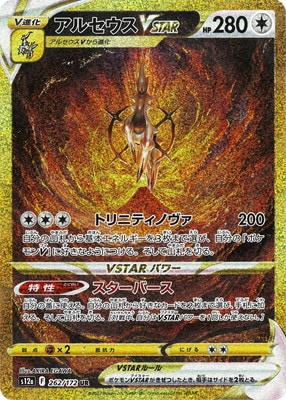 ��PSA10����Ѥߡ�PK-S12a-262 ���륻����VSTAR UR
