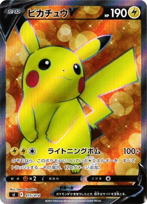PSA10鑑定済み】PK-SI-415 ピカチュウV【SR仕様】 | ポケモンカード