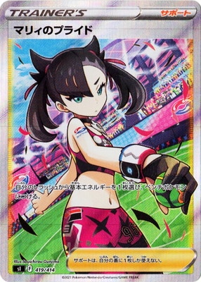 ��PSA10����Ѥߡ�PK-SI-419 �ޥꥣ�Υץ饤�ɡ�SR���͡�