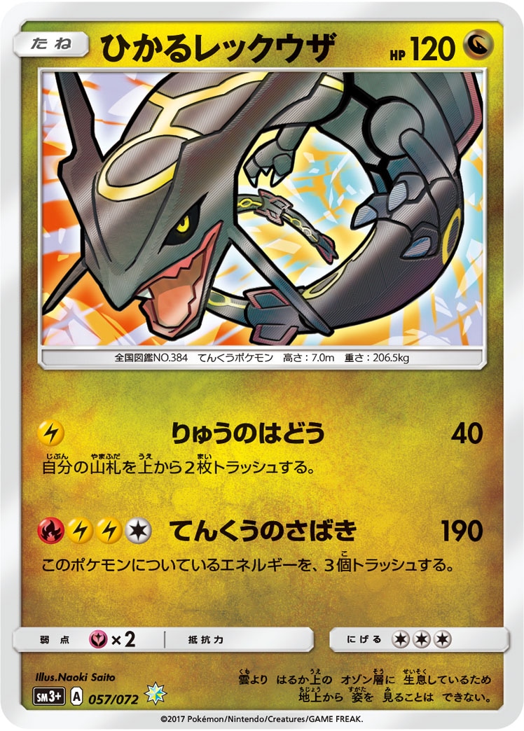 検索用カテゴリ,レアリティ別,H | ポケモンカード買取・通販専門店