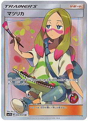 ��PSA10����Ѥߡ�PK-SM7B-056 �ޥĥꥫ SR