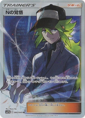 PSA10】Nの覚悟SR