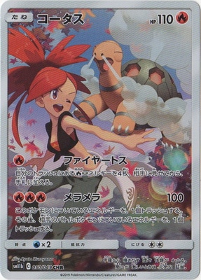 検索用カテゴリ,レアリティ別,CHR | ポケモンカード買取・通販専門店