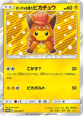 PSA8 No.23 カスミ&ピカチュウ カードダス バンダイ 1998 PSA 8