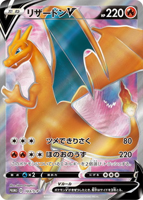 ��PSA10����Ѥߡ�PK-S-P-103 �ꥶ���ɥ�V