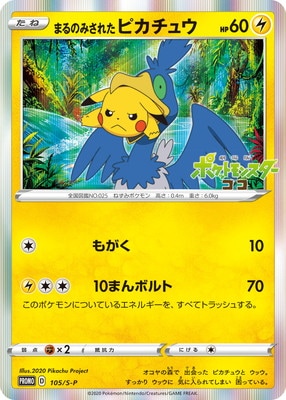 ��PSA10����Ѥߡ�PK-S-P-105 �ޤ�Τߤ��줿�ԥ����奦