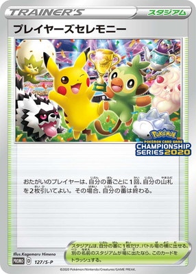 ��PSA10����Ѥߡ�PK-S-P-127 �ץ쥤�䡼�������ˡ�