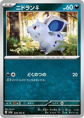 ポケモン Amazon.co.jp: ポケモン ダスカルGG28/GG70 クラウンゼニス