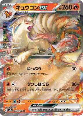 PK-SV2a-038 ���奦����ex RR
