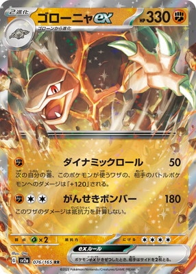 PK-SV2a-076 �������˥�ex RR