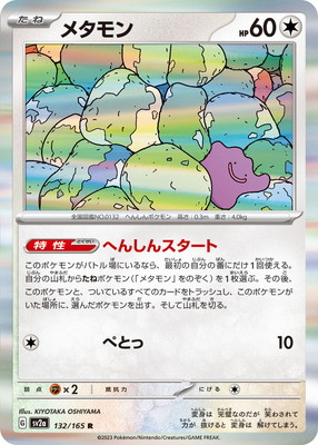 ポケモンカード買取・通販専門店【フルアヘッド】