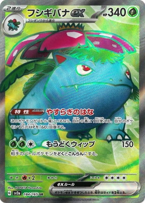 ポケモンカード,SVシリーズ,強化拡張パック【SVシリーズ】,[SV2a] 強化