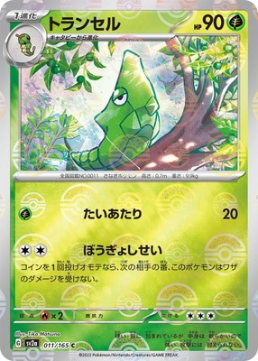 ドラゴンボール　ポケカ　お得 2/10☆SDH・デュエマ・ポケモンカード買取告知更新しました