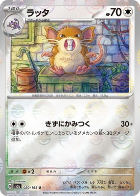 ポケモン 釣り合う カードダス キラ ホログラム foil