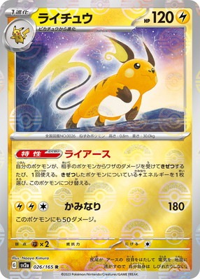 ポケモンカード　高レア　セット Amazon.co.jp: ポケモンカードゲーム S12 033/098 レジエレキV 雷 (RR