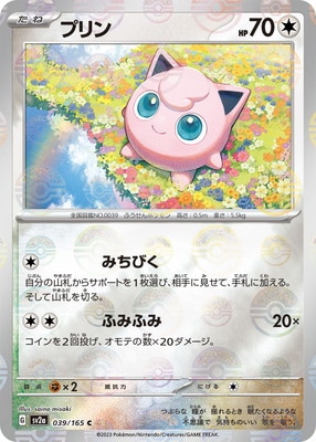 ポケモンカード 151 モンスターボール柄 まとめ売り バラ売り可 ③ ポケモンカード 151 モンスターボール柄 まとめ売り バラ売り可 ⑤