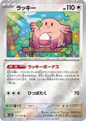 ポケモンスクラッチ　ファイヤー　レア　希少　キラ　ポケモンカード 中古】ポケモンカードゲーム 124/098[SAR]：(キラ)ロケット団の