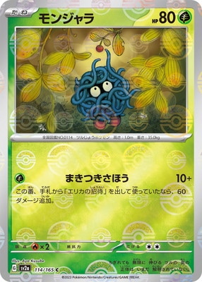 PSA 10 サンダース モンジャラ セット PSA 10 サンダース モンジャラ セット | ポケモンカードゲーム