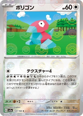 ポケモン - 【chan2】様　　専用 PK-SV2a-052 ニャース C | ポケモンカード,SVシリーズ,強化拡張