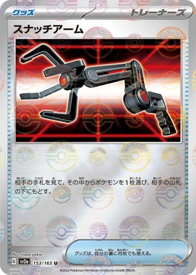 �ڥ���ۡڥ�󥹥����ܡ�������PK-SV2a-153 ���ʥå������� U