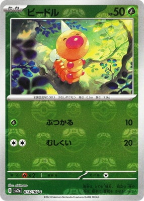 ポケモンカード　マスターボール マスターボール【P】{018/PLAY}