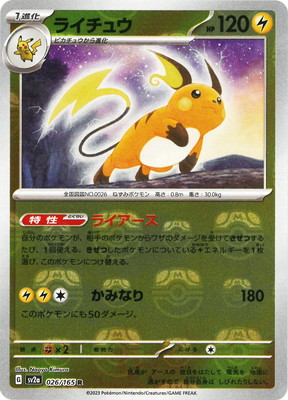 ピカチュウ　ライチュウ　classic ポケモンカード PSA10 ポケモンカード Classic ピカチュウ ライチュウ 連番