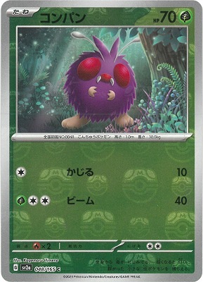 キラ】【マスターボール柄】PK-SV2a-048 コンパン C | ポケモン
