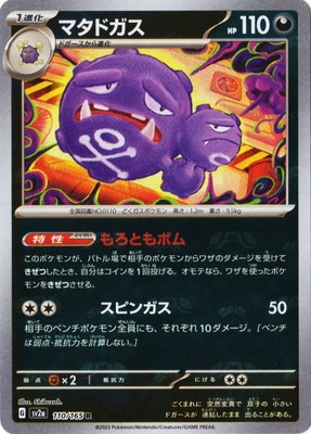 �ڥ���ۡڥޥ������ܡ�������PK-SV2a-110 �ޥ��ɥ��� R