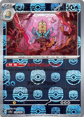 ト*ト様 ポケモンカードSR UR AR CHR ACE マスターボール 色違い ト*ト様 ポケモンカードSR UR AR CHR ACE マスターボール 色違い