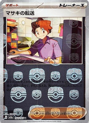 �ڥ���ۡڥޥ������ܡ�������PK-SV2a-164 �ޥ�����ž�� U