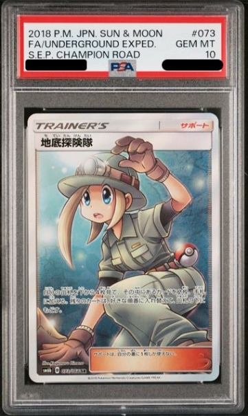 7/1 0時より販売開始】ポケモンカードゲームくじ/ 1口 100,000円くじ 