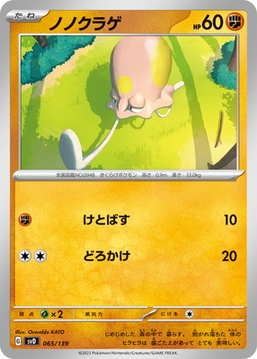 ポケモンカードゲーム ノノクラゲAR PSA10 PSA10】ノノクラゲ AR 080/078の通販 球磨川禊（720727313） | magi