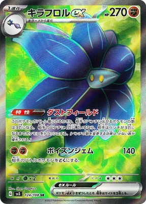 PK-SV3-124 ����ե���ex SR