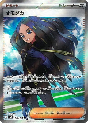 PK-SV3-129 ������� SR