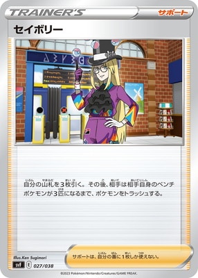 PK-SVF-027 �����ܥ꡼