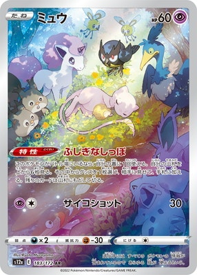 ��PSA10����Ѥߡ�PK-S12a-183 �ߥ奦 AR