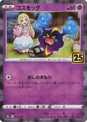��PSA10����Ѥߡۡڥѥ����PK-S8a-014 ������å�