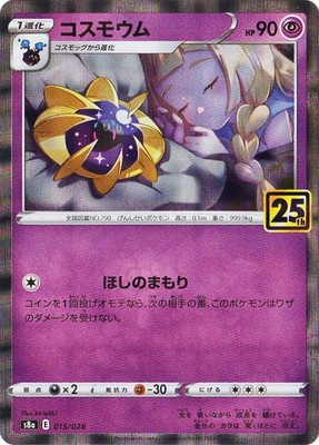 ��PSA10����Ѥߡۡڥѥ����PK-S8a-015 �����⥦��