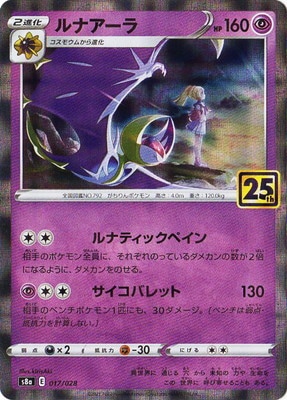 ��PSA10����Ѥߡۡڥѥ����PK-S8a-017 ��ʥ�����