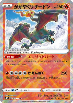 ��PSA10����Ѥߡ�PK-S12a-015 �����䤯�ꥶ���ɥ� K