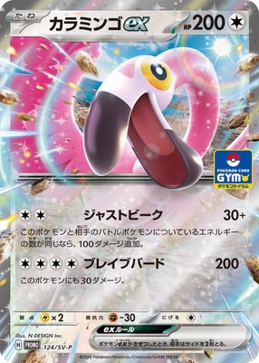 PK-SV-P-124 ����ߥ�ex
