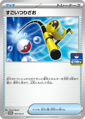 PK-SV-P-167 �������Ĥꤶ��