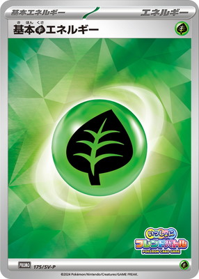 PK-SV-P-175 �����𥨥ͥ륮��