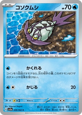 PK-SV3a-009 コソクムシ C | ポケモンカード,SVシリーズ,強化
