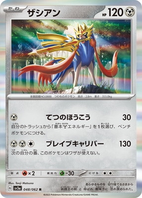 ポケモンカード ar chr まとめ売り 30枚 スリープ ペルシアン ポケモンカード ar chr まとめ売り 30枚 スリープ ペルシアン