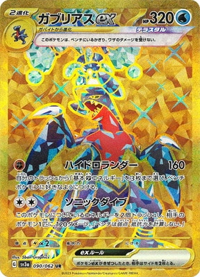 ポケモンカード,SVシリーズ,強化拡張パック【SVシリーズ】,[SV3a