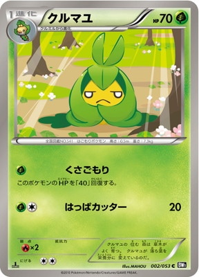 ポケモンカード,BWシリーズ,拡張パック【BWシリーズ】,[BW01B] 拡張