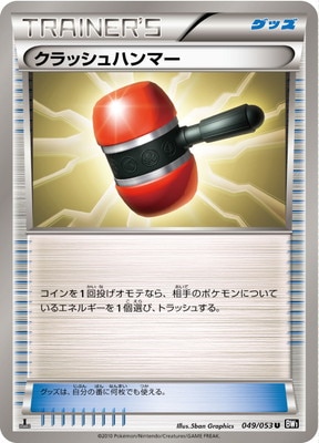 ポケモンカード,BWシリーズ | ポケモンカード買取・通販専門店【フル