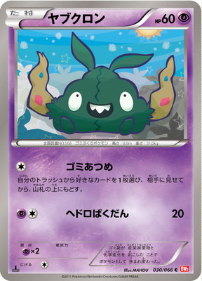 激安！早い人勝ち！ポケモンカード　まとめ売り！ブラックホワイト20パック✖️2 2025年最新】ポケモンカードゲームの人気アイテム - メルカリ