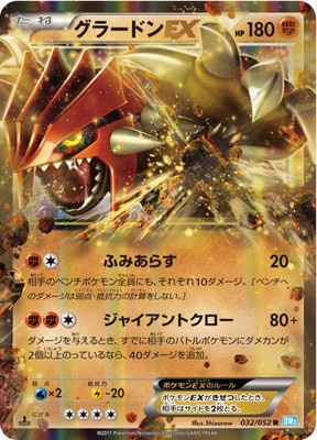 グラードンEX PK-BW03H-032 グラードンEX R | ポケモンカード,BWシリーズ